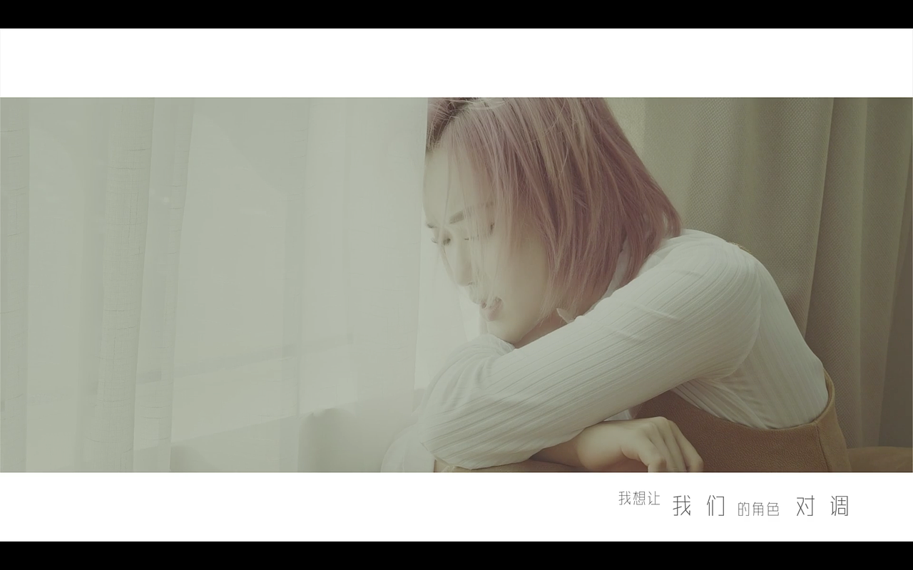 庄心妍 - 角色对调 MV（图ZMjUyODM0ODY4） - MV - 站酷设计师CHEN晚晴原创素材 - 站酷ZCOOL