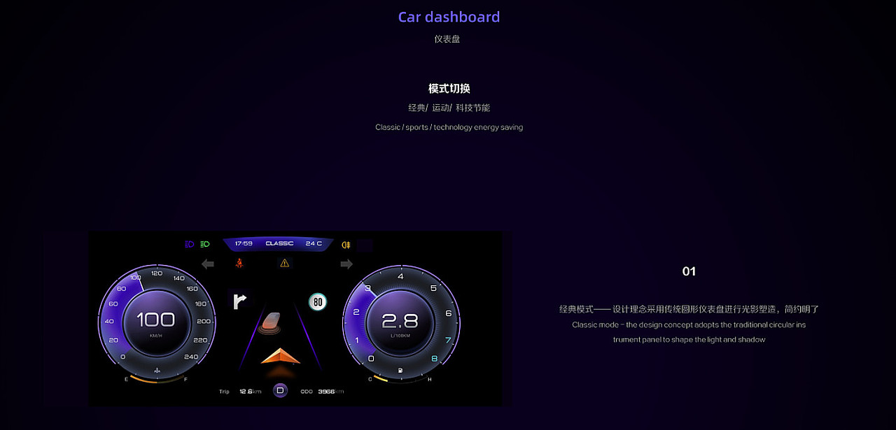 视觉客汽车HMI设计课学员作品集06（图ZMzYxMDg5MDU2） - 软件界面 - 站酷设计师视觉客团队原创素材 - 站酷ZCOOL