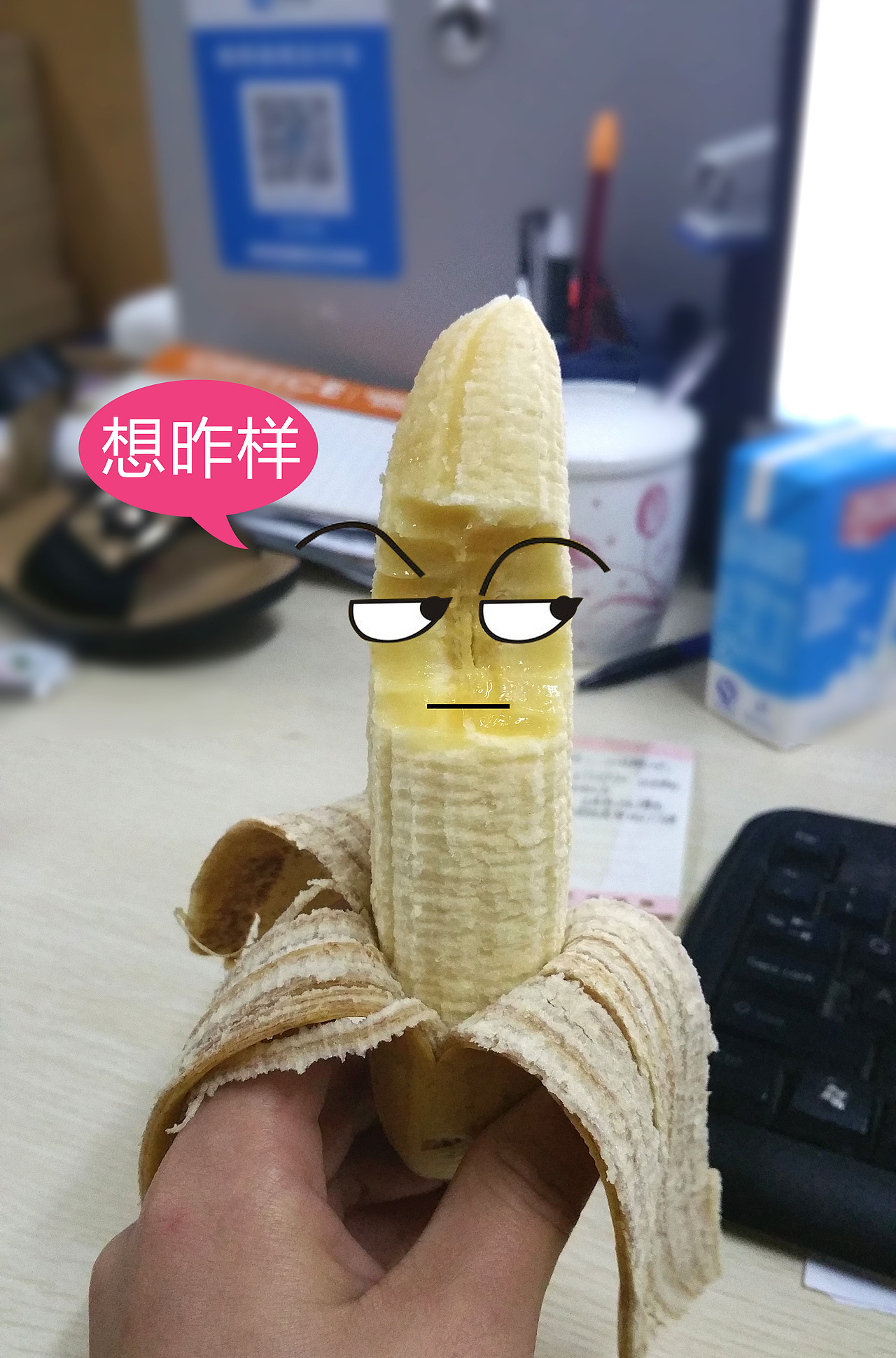 香蕉表情（圖ZNzIzOTAwODg=） - 其他 - 站酷設(shè)計(jì)師書愉原創(chuàng)素材 - 站酷ZCOOL