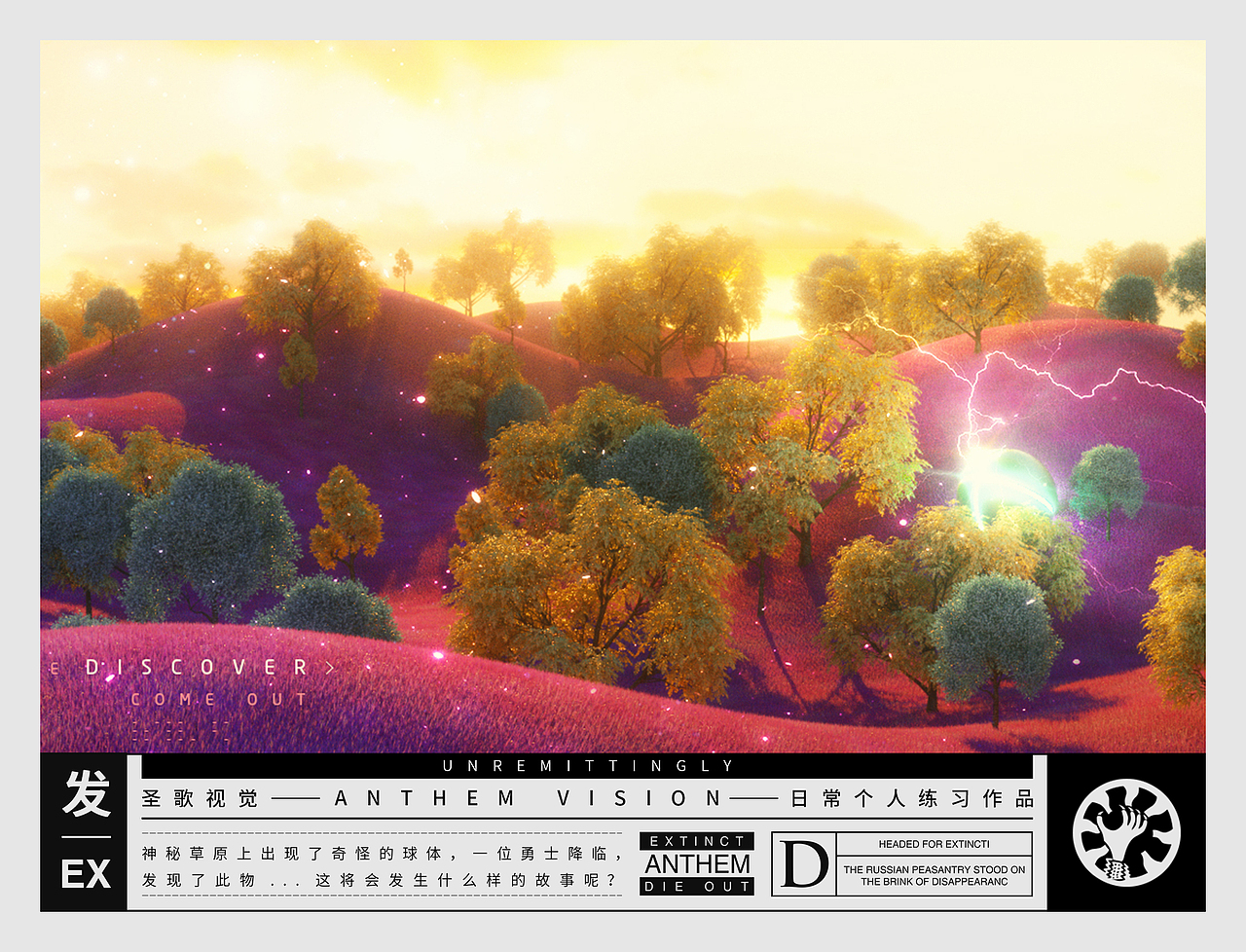 ANTHEM-2019上半年作品总结（图ZMTY5MjA2NTcy） - 海报 - 站酷设计师圣歌视觉原创素材 - 站酷ZCOOL