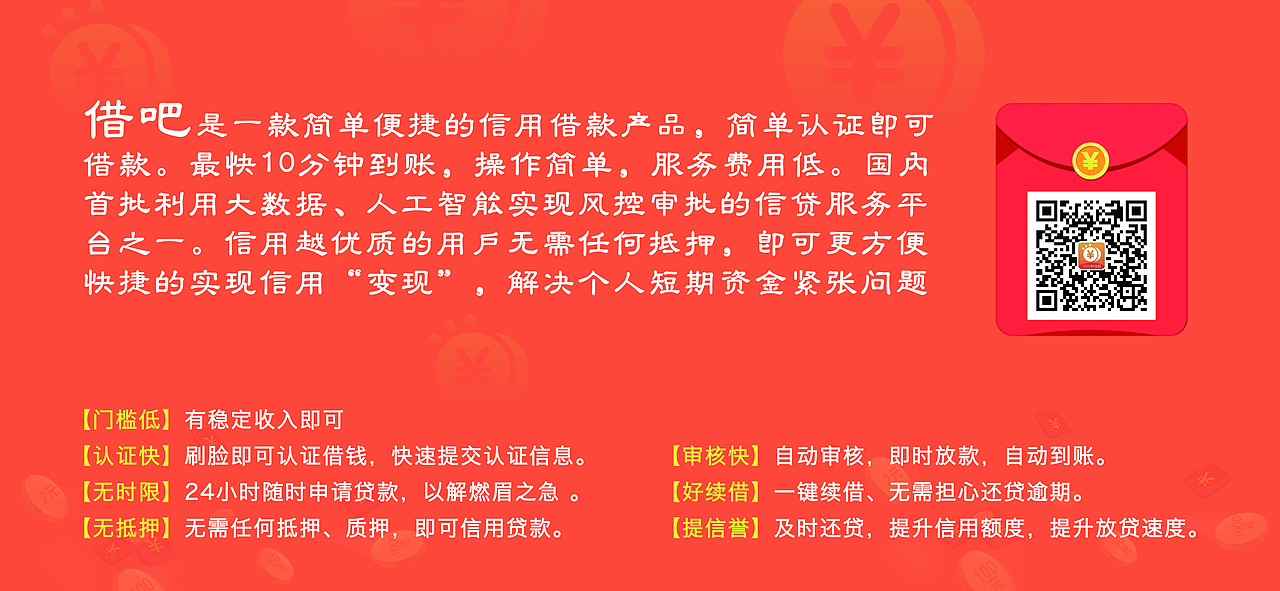 借吧APP宣传单（图ZOTIyMTUwODg=） - 宣传物料 - 站酷设计师贝影里的沉默原创素材 - 站酷ZCOOL