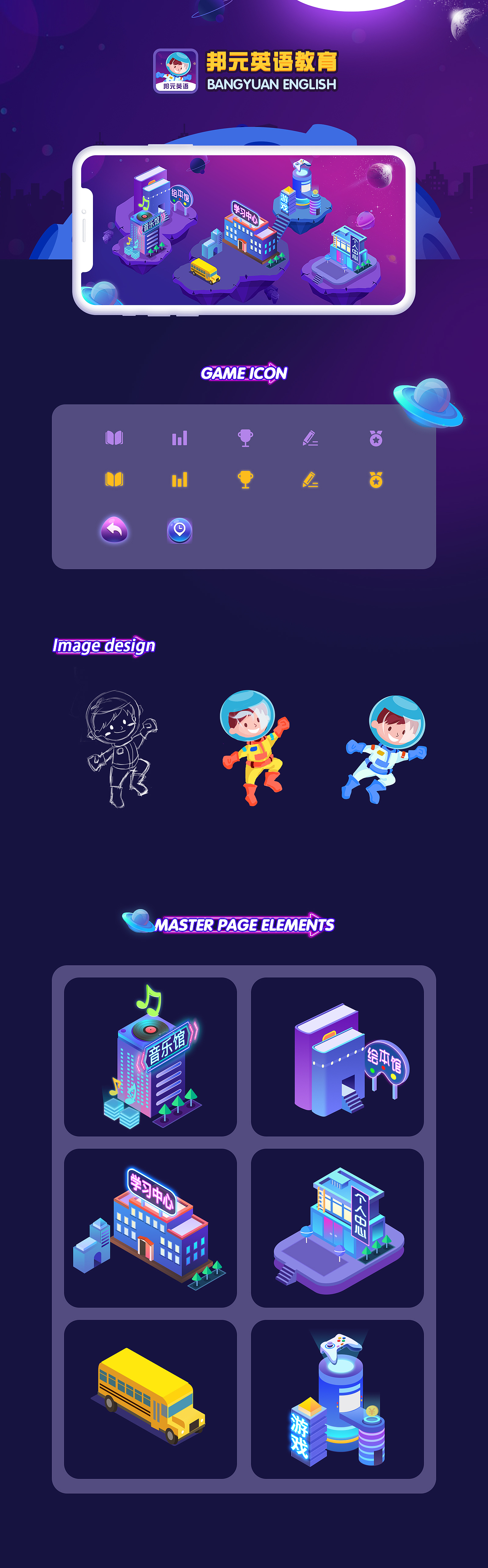 邦元英语-儿童英语教育（图ZMjMxODE0NzIw） - APP界面 - 站酷设计师Jayleenee原创素材 - 站酷ZCOOL