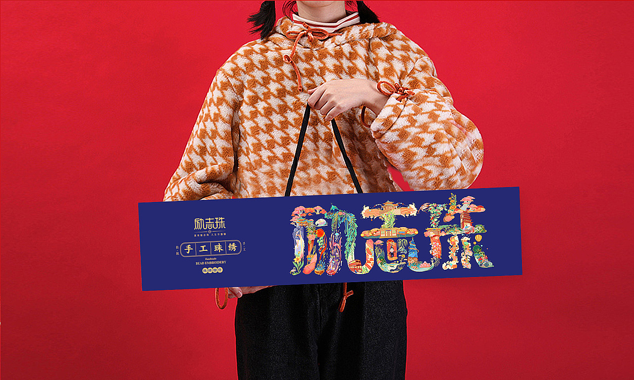 2020年度产品包装设计部分合集（图ZMjQzODE1MDg4） - 商业插画 - 站酷设计师無出其右品牌設計原创素材 - 站酷ZCOOL