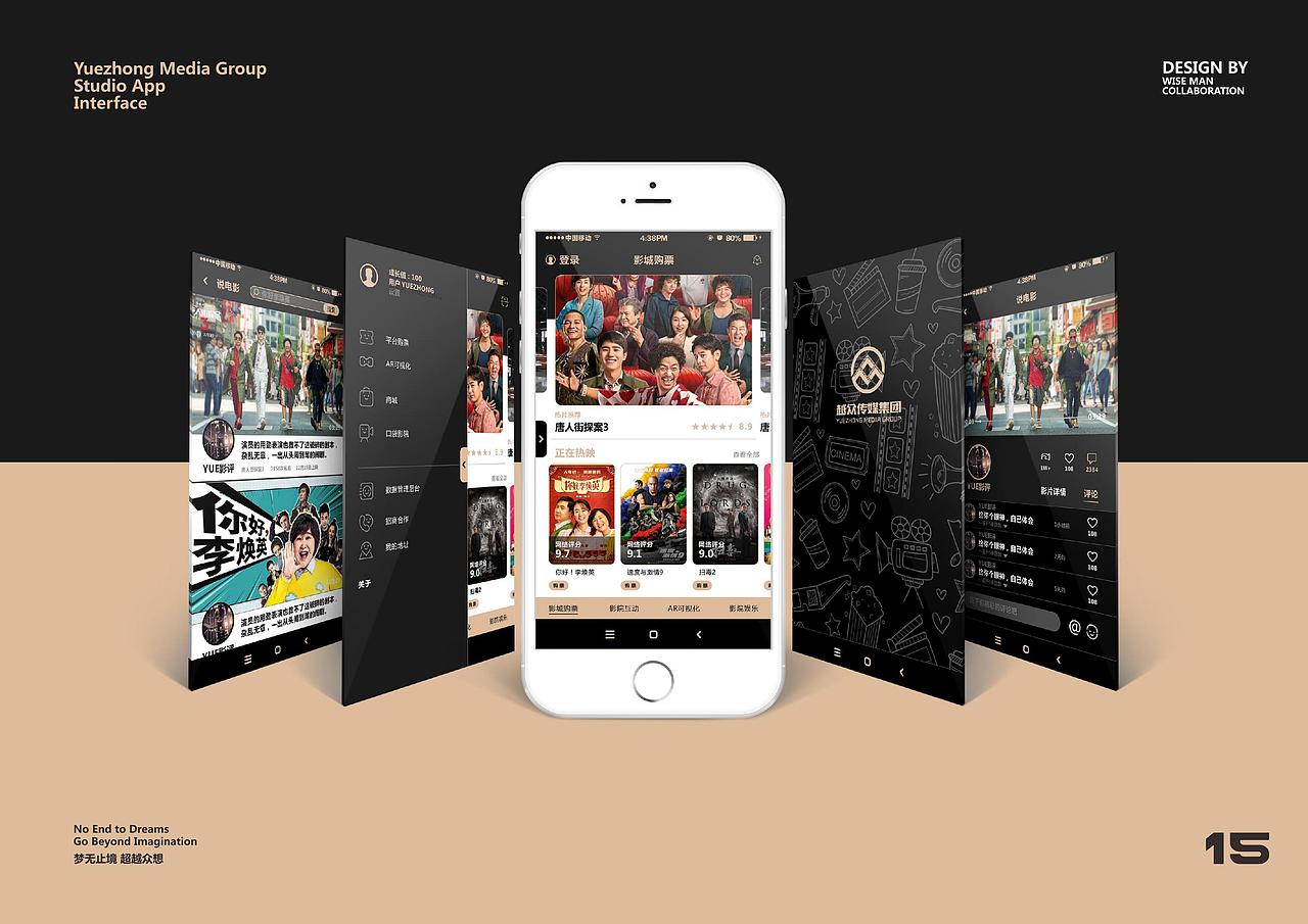 影城平台APP界面规范设计（图ZMjU4Nzk1NTc2） - APP界面 - 站酷设计师智者合一原创素材 - 站酷ZCOOL