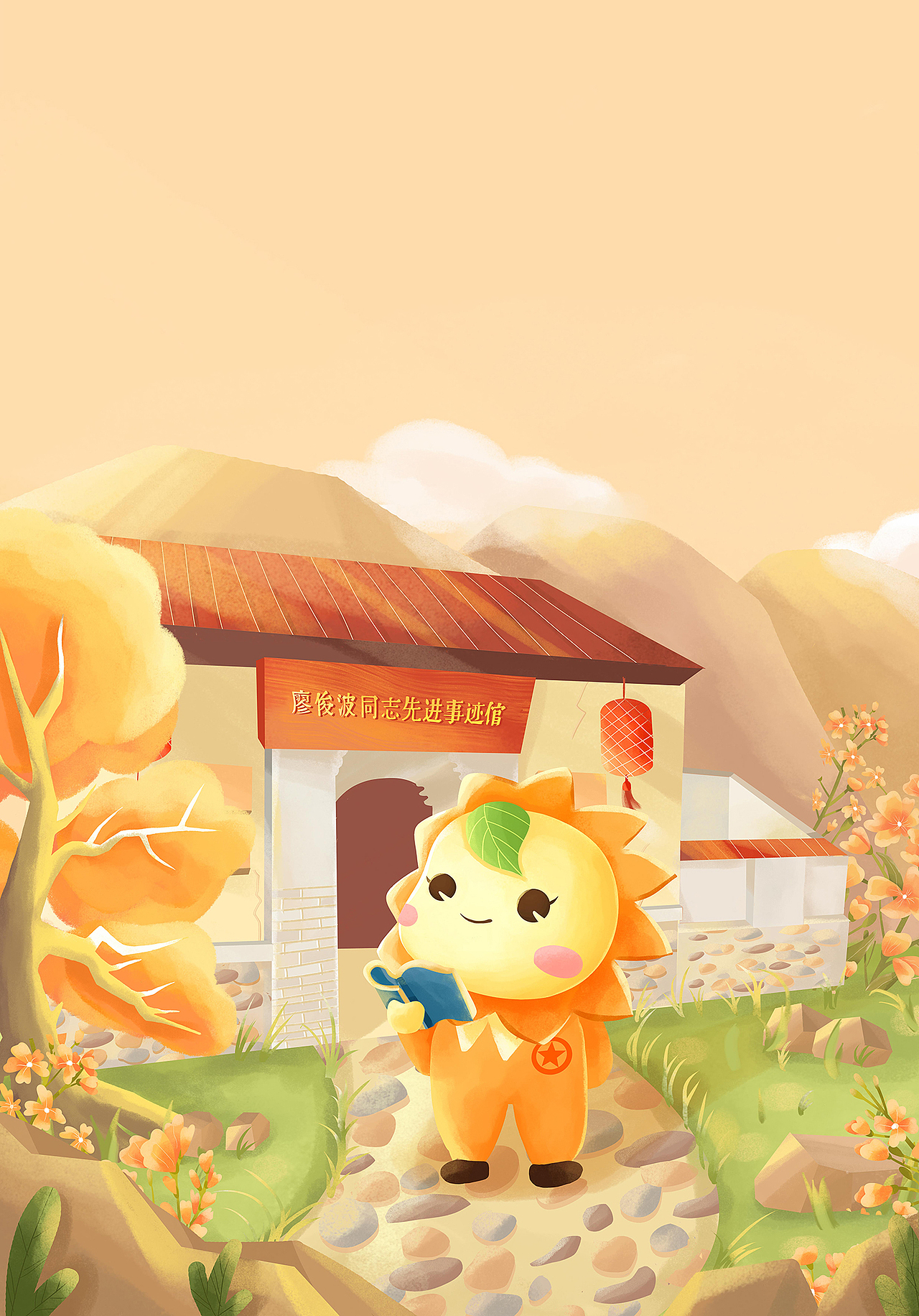 福建师范大学团委IP-小葵党建系列插画（图ZMjg4MDQyMDQw） - 艺术插画 - 站酷设计师牛奶瓶lyt原创素材 - 站酷ZCOOL