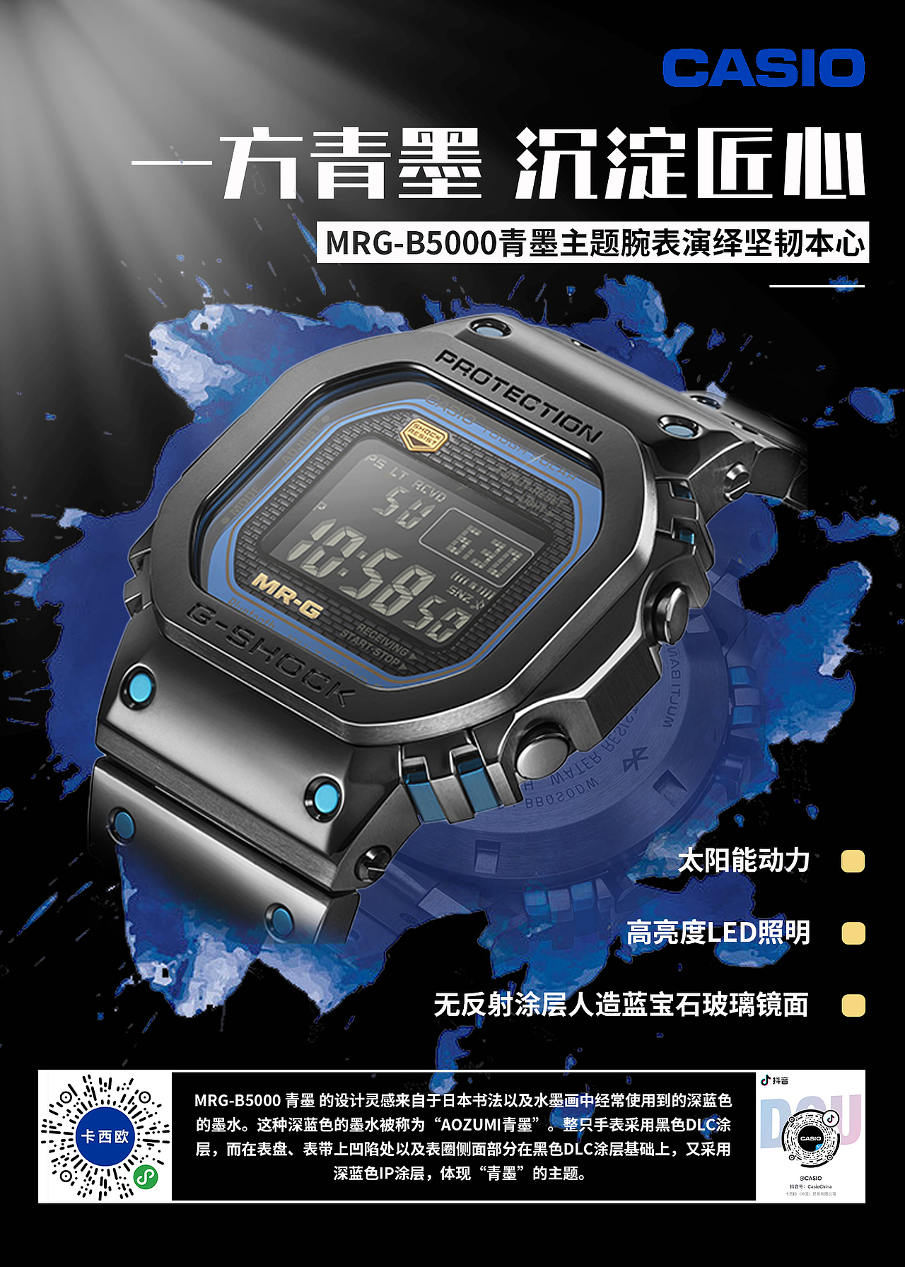 手表新品宣传（图ZMzQwNTExODI0） - 其他平面 - 站酷设计师甜烧卖原创素材 - 站酷ZCOOL