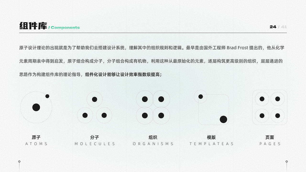 DTable 设计语言|品牌构建篇