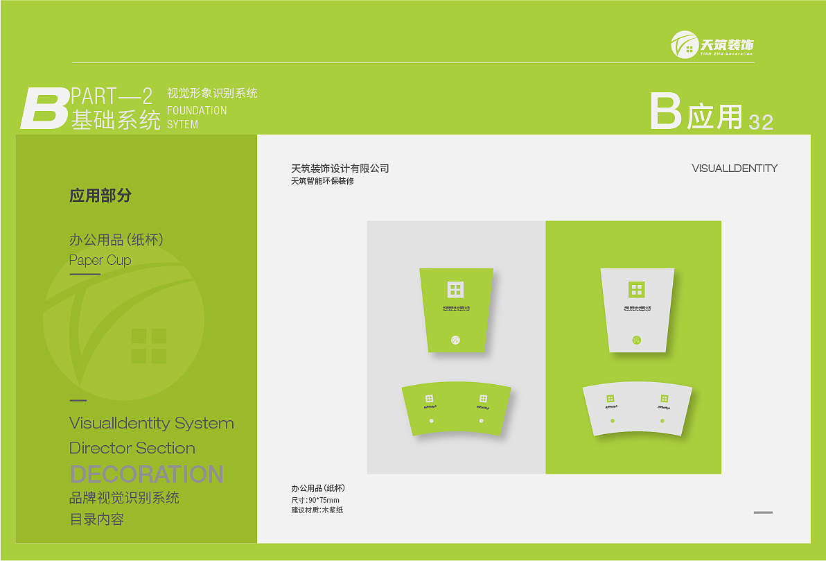 VIS（图ZMjk5NDY3NTA4） - 品牌 - 站酷设计师大大o大鼻孔o原创素材 - 站酷ZCOOL