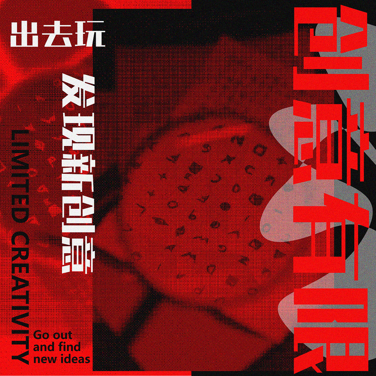 【第十七天】--技法練習--半調網格（圖ZMzI0NjU0MTYw） - 海報 - 站酷設計師SIXSIX_GOD原創(chuàng)素材 - 站酷ZCOOL