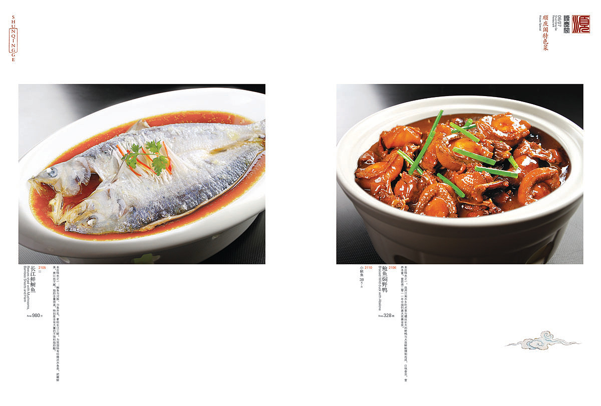 【菜谱】顺庆阁 北京张家口菜谱设计美食摄影（图ZMzUzMjM5Njg0） - 其他平面 - 站酷设计师Mastu菜谱设计原创素材 - 站酷ZCOOL