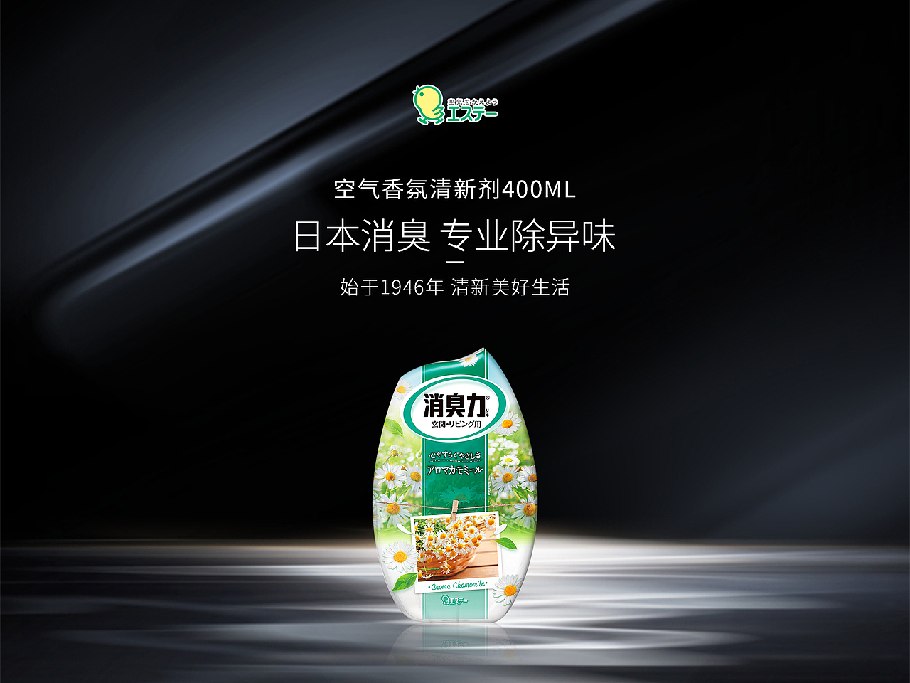 ST小鸡仔家清类目kt&海报
