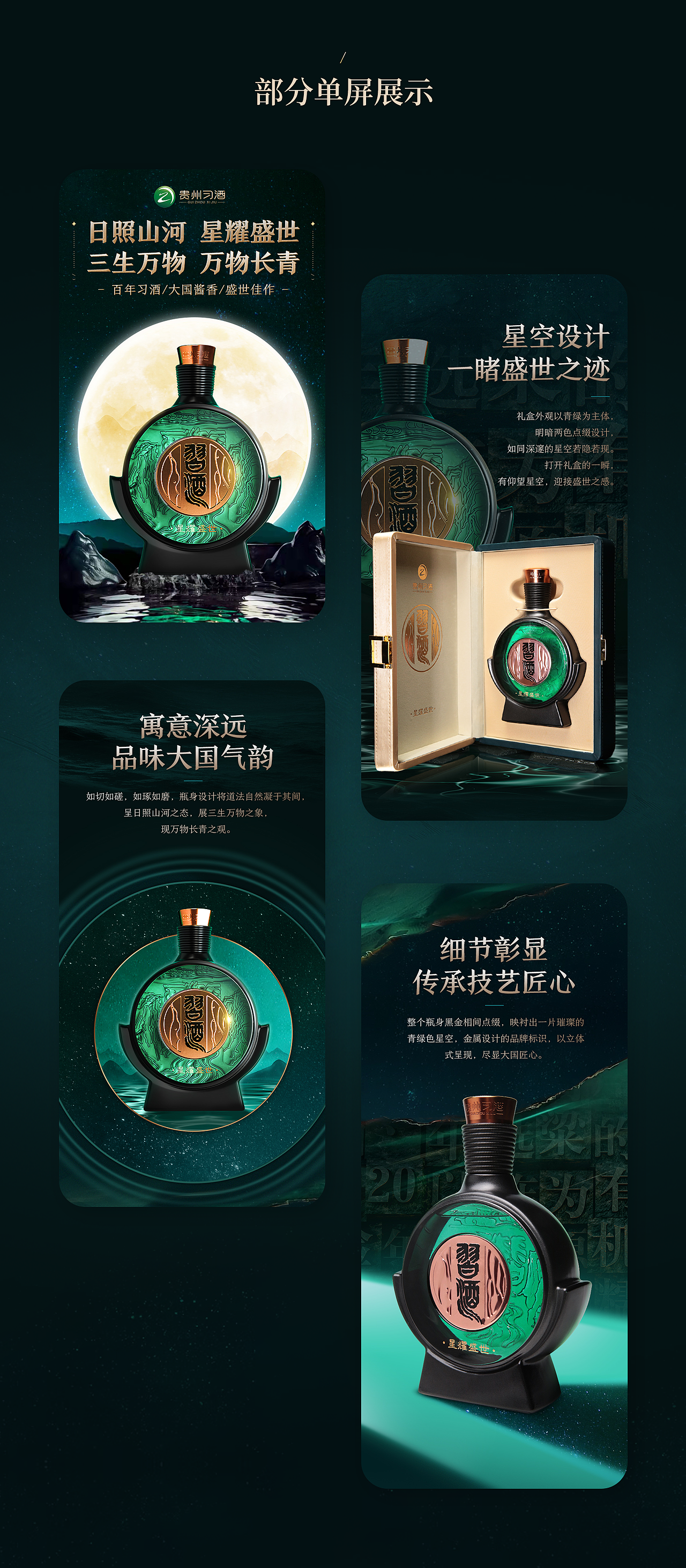 酒类详情页（图ZMzMyNzUxMDY0） - 电商 - 站酷设计师大廷原创素材 - 站酷ZCOOL