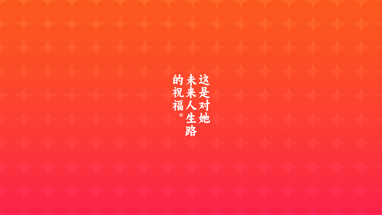 我为女儿设计了一个“福”（图ZMzYyOTM3NTcy） - 品牌 - 站酷设计师乐见嘉良原创素材 - 站酷ZCOOL