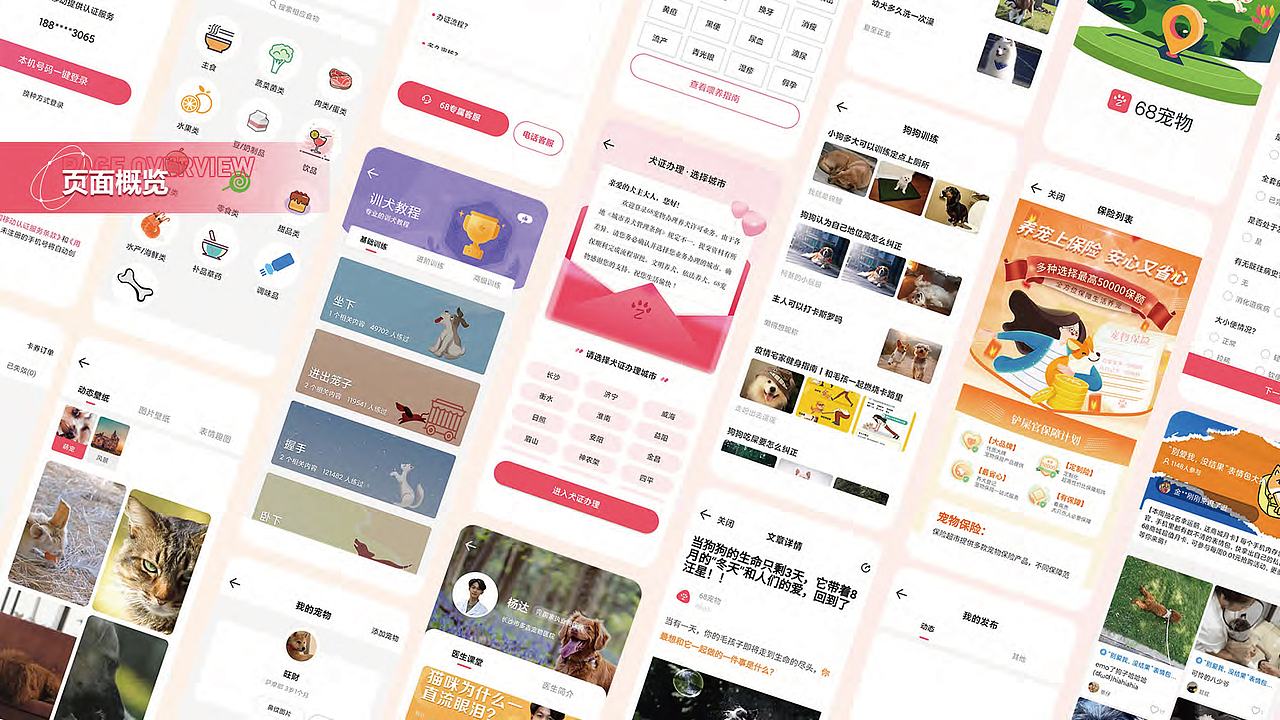 2022作品集—lf（图ZMzE2MDczNzAw） - APP界面 - 站酷设计师花千诚原创素材 - 站酷ZCOOL