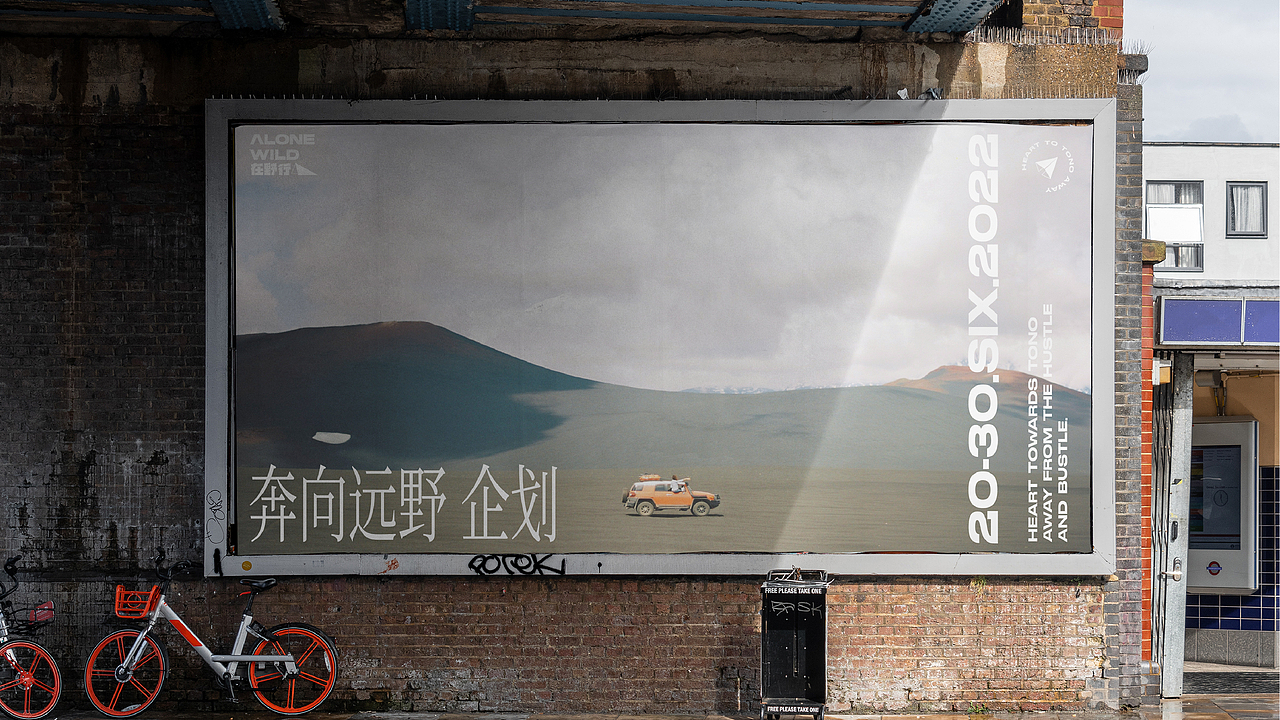 在野行ALONEWILD 奔向远野新企划|城市露营品牌设计（图ZMzA2MTc0MDUy） - 品牌 - 站酷设计师LIULIAN榴莲原创素材 - 站酷ZCOOL
