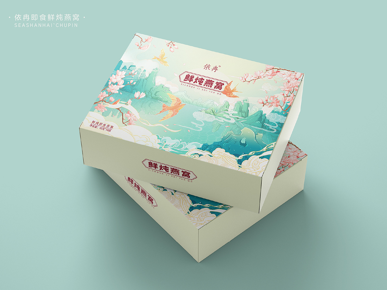 依冉燕窝品牌国潮插画保健品包装设计（图ZMzEzODM2NzQ4） - 包装 - 站酷设计师SEA山海设计原创素材 - 站酷ZCOOL
