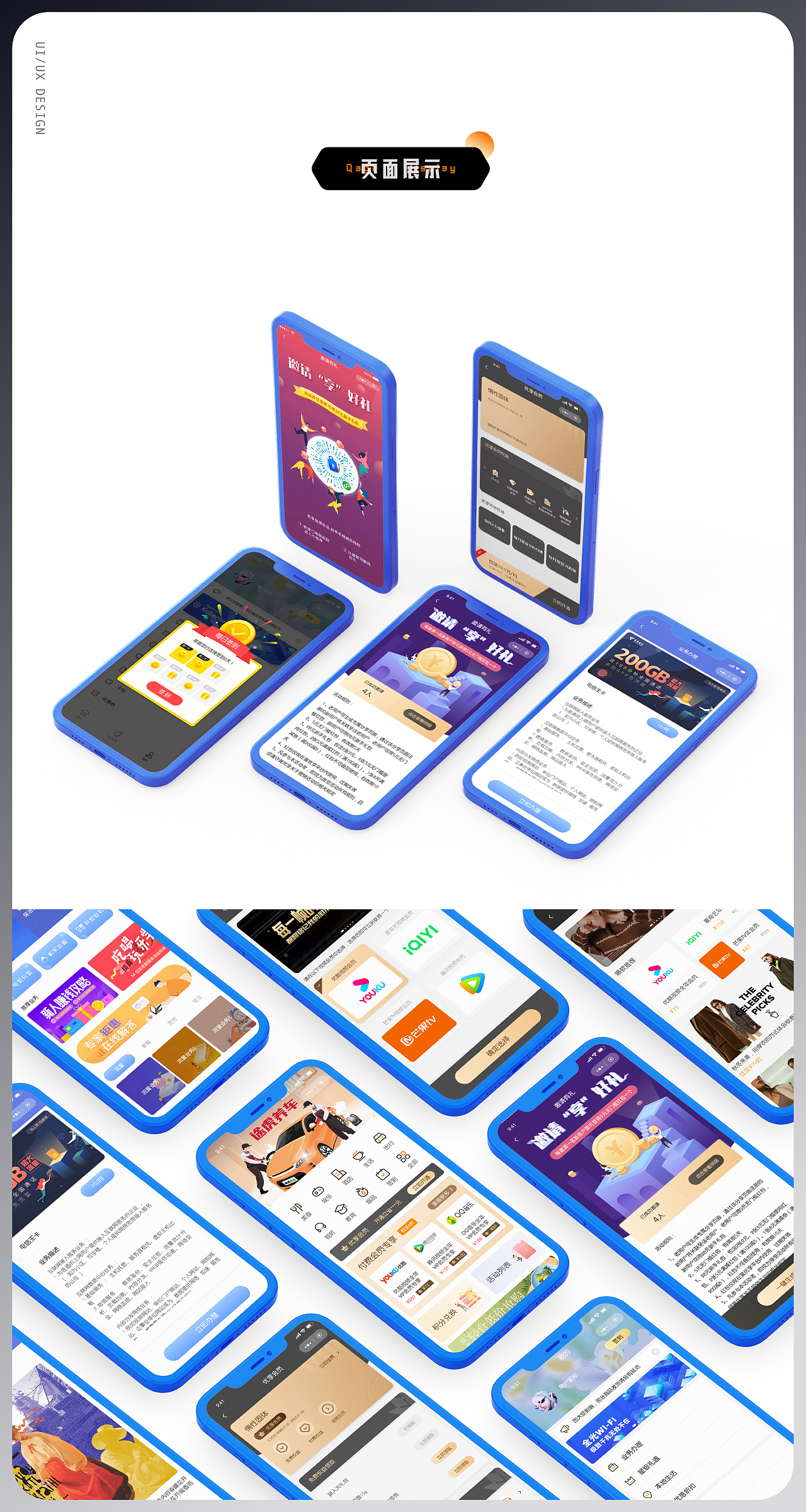 UI/UX作品集总结