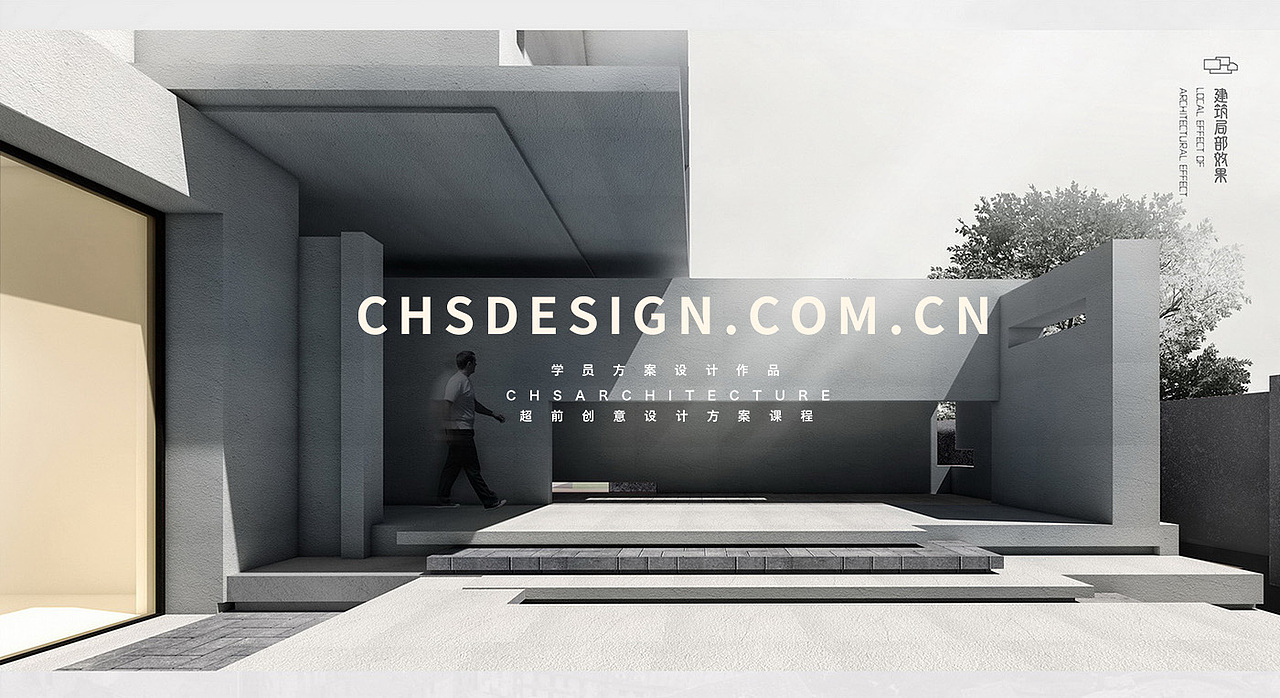 拾居·这个社区改造设计丨超前设计CHS ARCHITECTURE