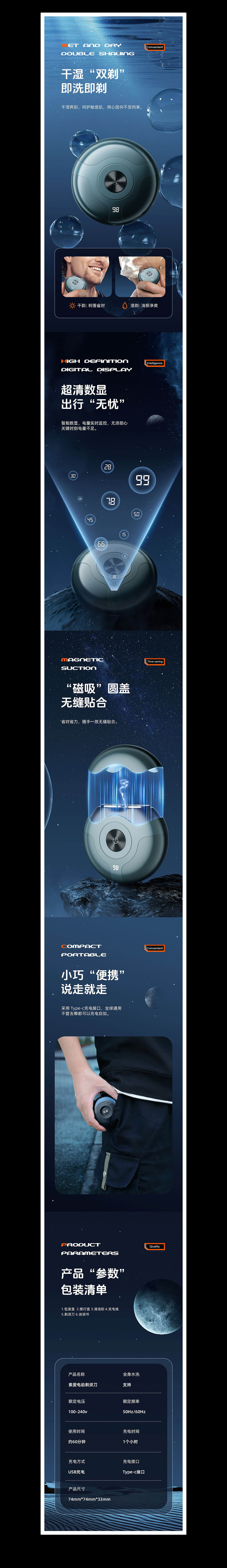 电商详情页丨迷你剃须刀 × 2