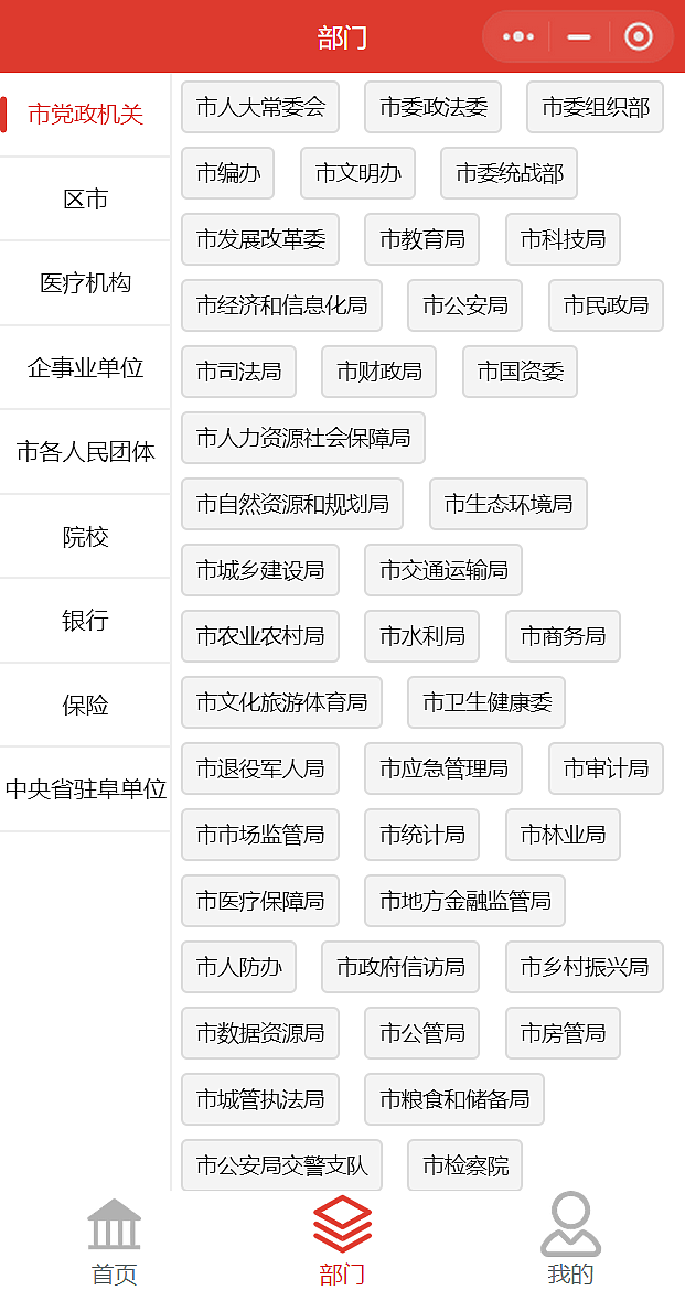 手指一点，阜阳来办！阜务为民小程序（图ZMzAwMDc4MDk2） - APP界面 - 站酷设计师小桂子喽原创素材 - 站酷ZCOOL
