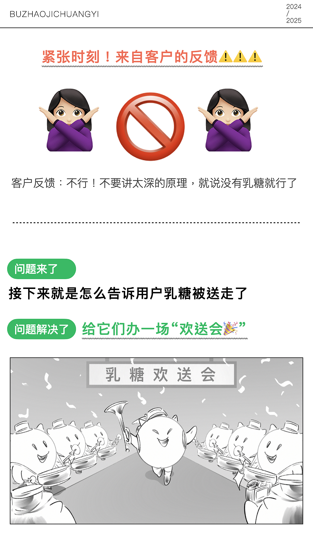 《翻篇吧！饮奶误区》（图ZMzY4NTY0NzUy） - 产品 - 站酷设计师不着急生活艺术原创素材 - 站酷ZCOOL