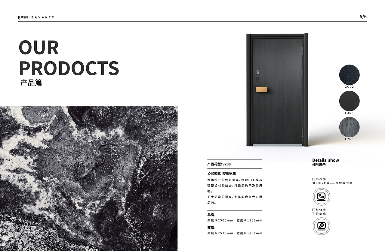 画册 | 萨瓦尼高端入户门宣传画册(防盗门画册)