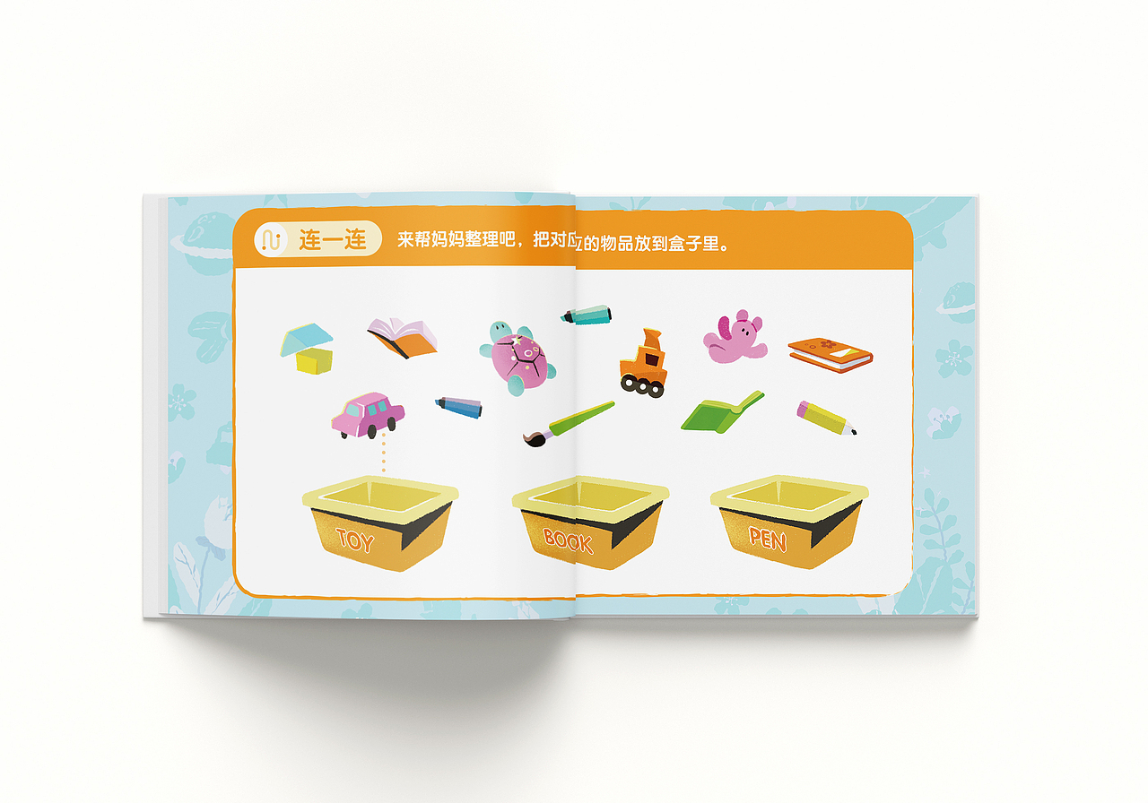 收纳玩具小游戏