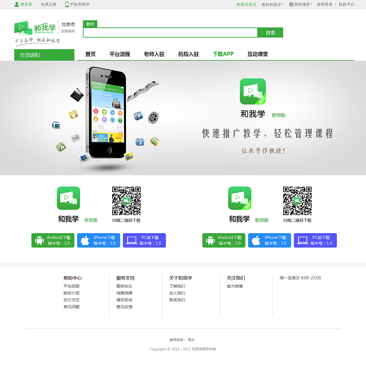 和我学pc端页面设计