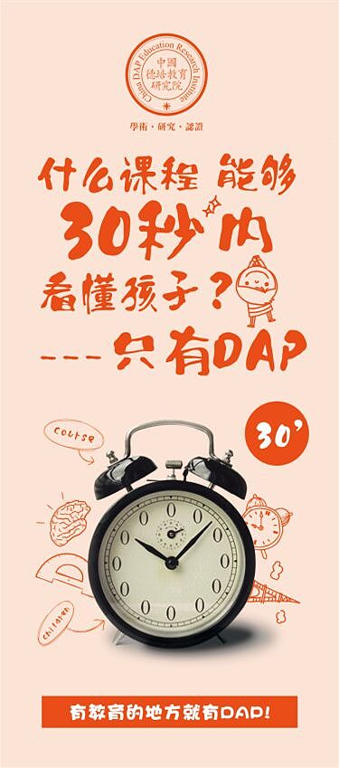 教育讲座宣传易拉宝