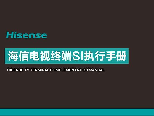 2019海信SI