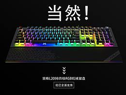 键盘渲染