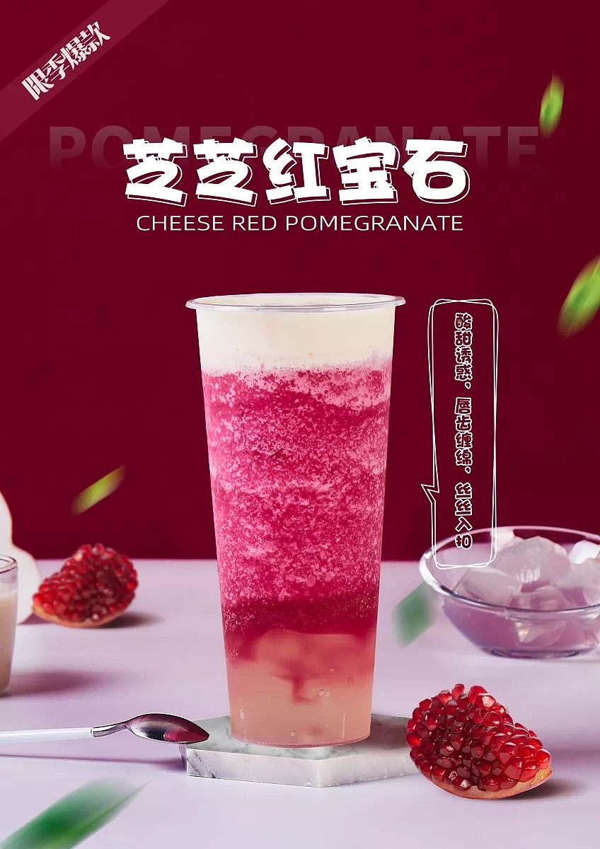 茶饮海报（图ZMjY1MjcwMjky） - 海报 - 站酷设计师邓等等等啊原创素材 - 站酷ZCOOL