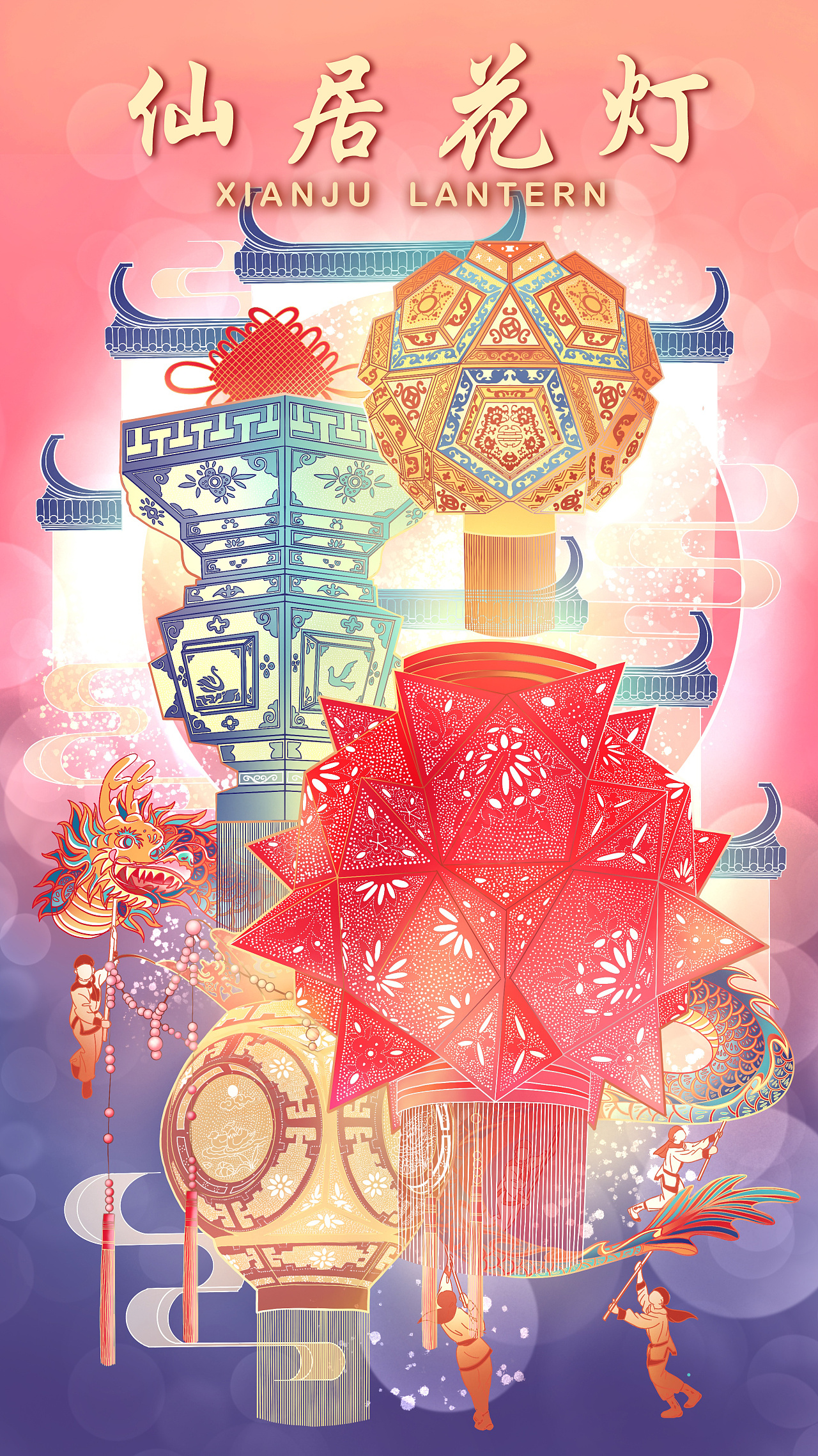 人民日报x 墨言盒子 元宵节非遗灯彩|插画|商业插画