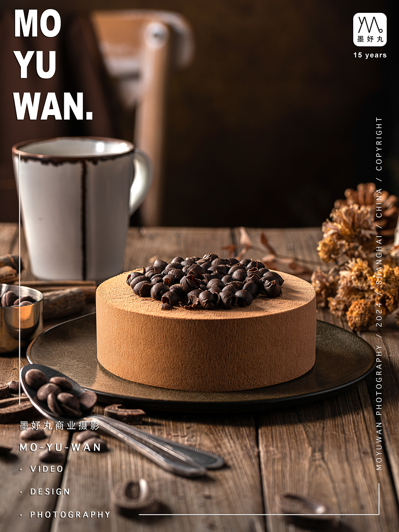 004 烘培拍摄 | 蛋糕拍摄 |墨妤丸商业摄影