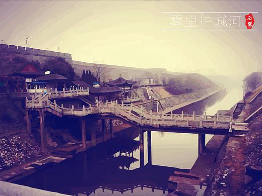 霧里護城河油畫效果-古城西安（個人主頁-ZMjQyNTI3NTI=） - 其他平面 - 站酷設計師章書皚原創(chuàng)素材 - 站酷ZCOOL