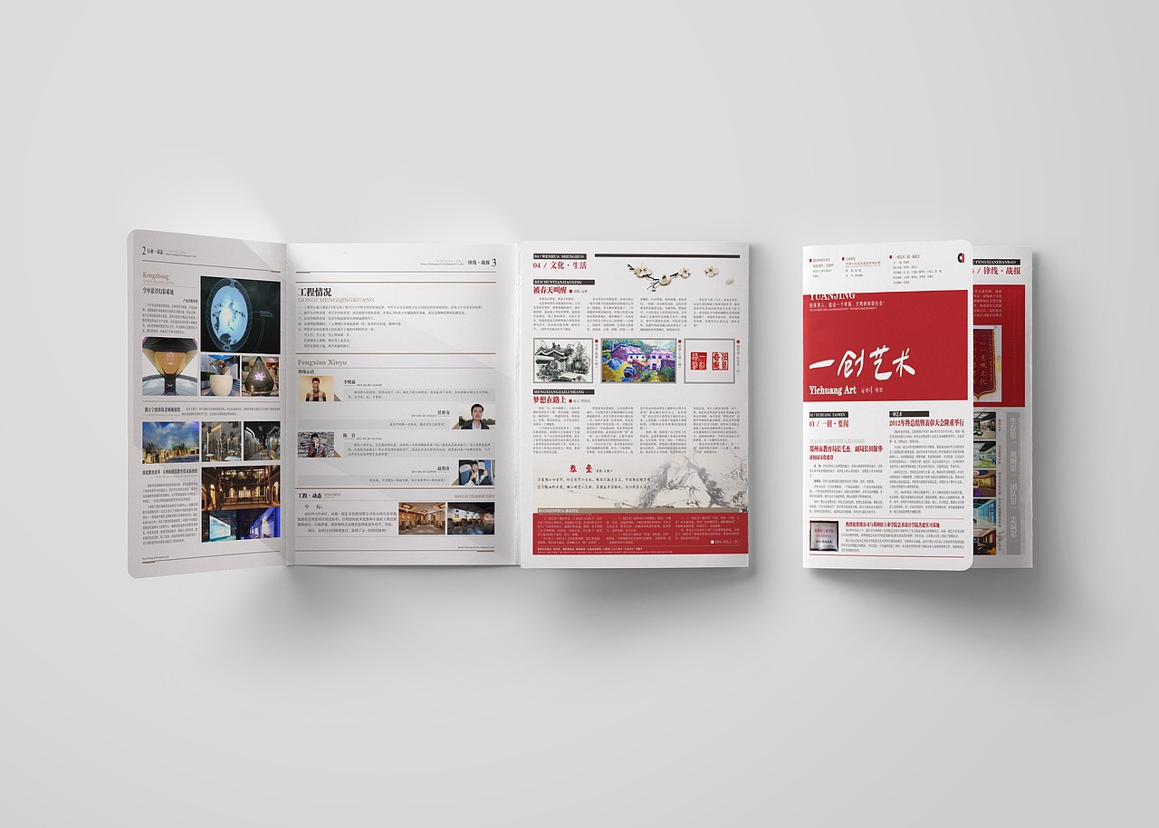 墨予 | 报纸设计（图ZMTEwMzQxNzM2） - 书籍/画册 - 站酷设计师东墨文化原创素材 - 站酷ZCOOL