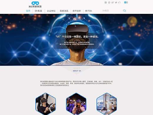 VR企业