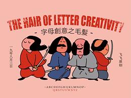 考研手绘
