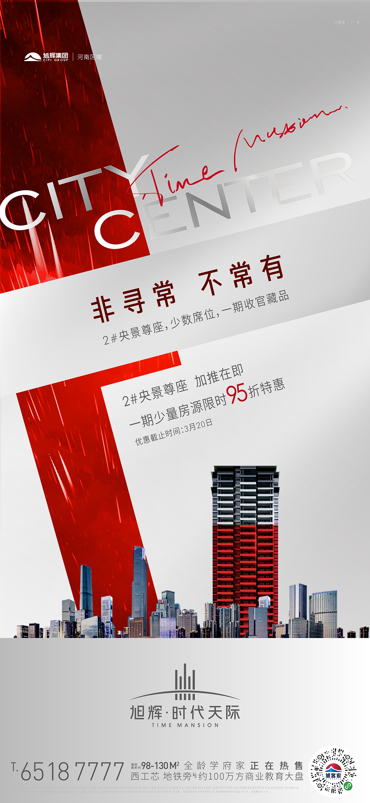 地产海报（图ZMjU0MjEwMjEy） - 海报 - 站酷设计师来份烤猪蹄原创素材 - 站酷ZCOOL