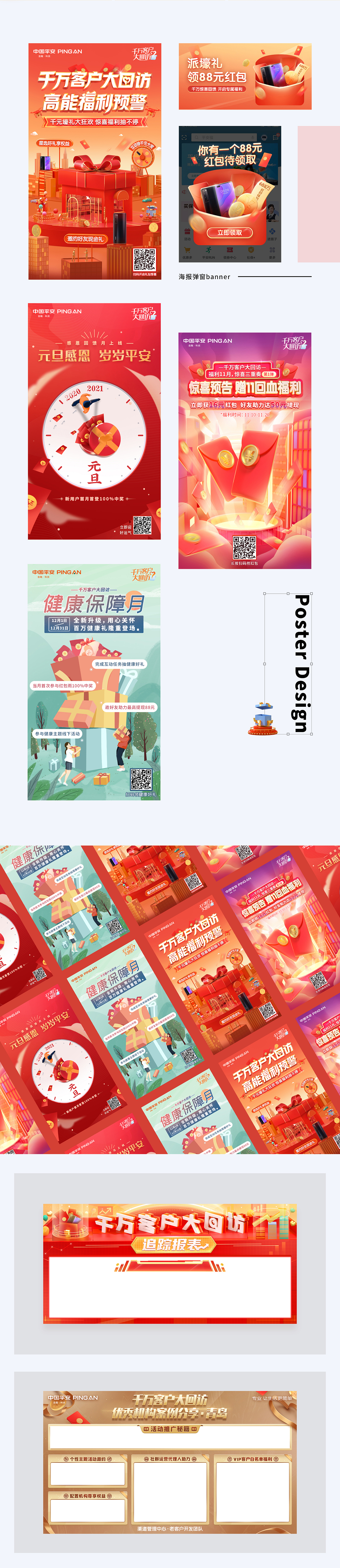 2019-2021设计作品选集