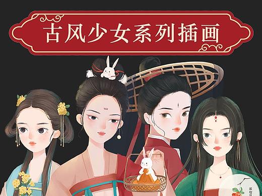古风插画—古风少女系列