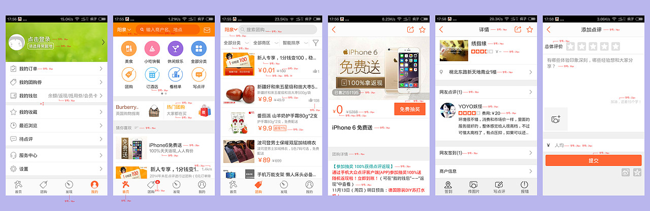 iPhone与Android 各尺寸的APP文字大小-分析与总结（图ZMzA5ODU0NDA=） - 字体/字形 - 站酷设计师木林设计工作室原创素材 - 站酷ZCOOL