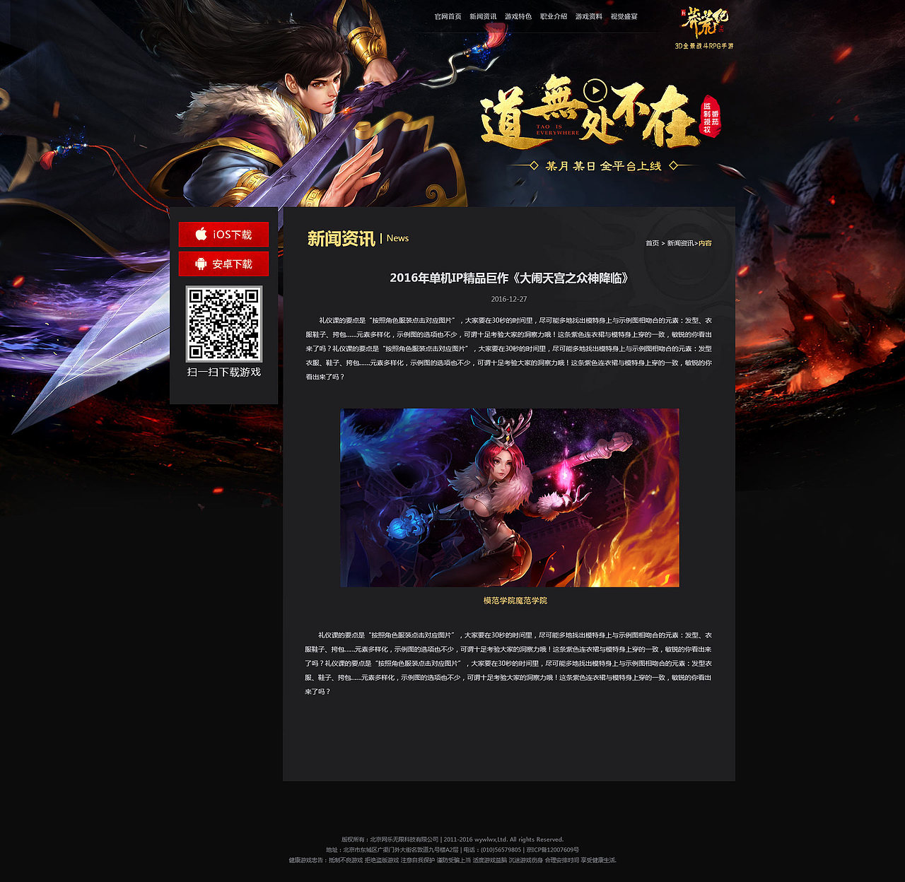 《新莽荒纪》正式站官网（图ZNjc3MzAwMTY=） - 游戏/娱乐 - 站酷设计师等下就打你原创素材 - 站酷ZCOOL