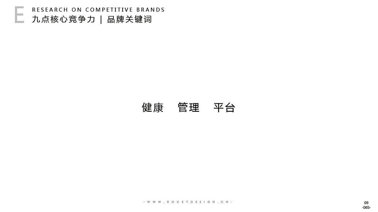 九点云健康LOGO汇报方案（图ZMTg3OTMxOTA0） - Logo - 站酷设计师luinil原创素材 - 站酷ZCOOL