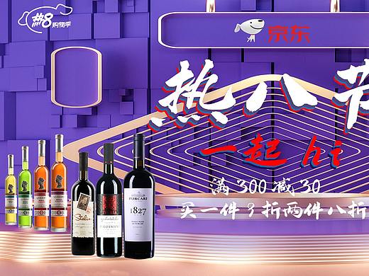 热八节海报（个人主页-ZNDY5Njk2MjQ=） - 海报 - 站酷设计师旭凤原创素材 - 站酷ZCOOL