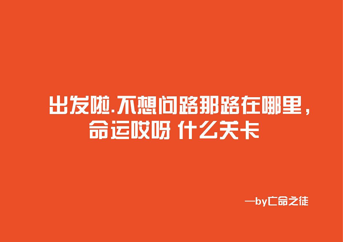随意（图ZODIxMjg2NDQ=） - 其他平面 - 站酷设计师amote0625原创素材 - 站酷ZCOOL