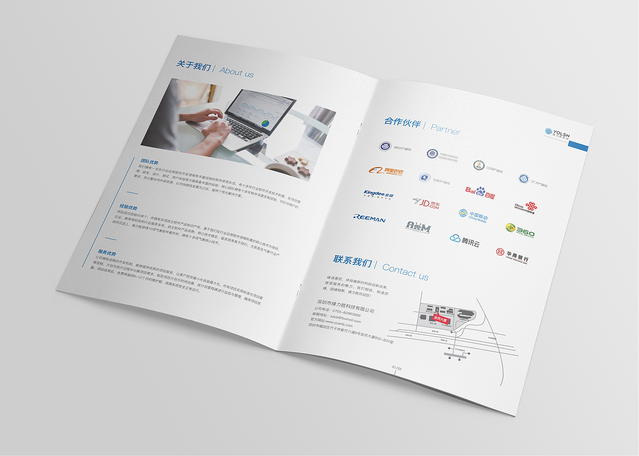 缘力胜会展宣传画册