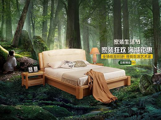 【海報教程】家居全屏海報設計（個人主頁-ZODEwNDU2） - 平面 - 站酷設計師蘇漫網校原創(chuàng)素材 - 站酷ZCOOL