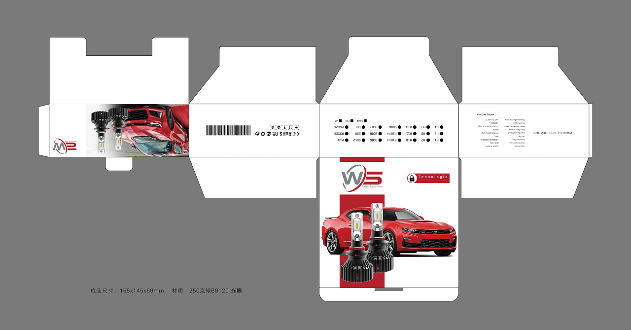 车灯包装|平面|包装|dlldaisy - 原创作品 - 站酷 (zcool)