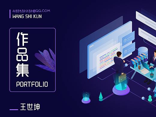 电商作品集